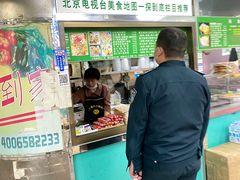 门面-山东傻大粗粮煎饼(牛街店)