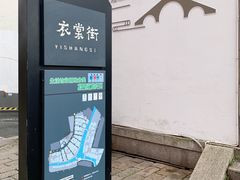 -衣裳街历史文化街区