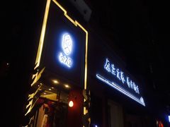 -灸春堂·专业艾灸·连锁品牌(丰潭路店)