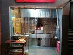 -局气烤鸭·北京菜(德云社店)