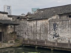 -绍兴书圣故里景区