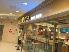 -甲乙饼·手工牛肉饼(东方广场店)