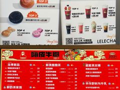 -LELECHA乐乐茶(百货大楼店)