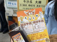-老day牛杂(官也街总店)