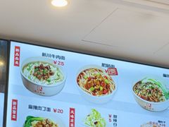-新川面馆(新街口起源店)
