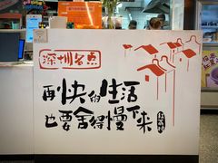 大堂-红荔村肠粉(岗厦店)