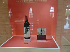 -北京张裕爱斐堡酒庄