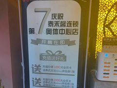 -泰禾馨·泰式按摩精油SPA(新街口金鹰店)