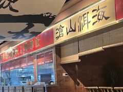 -火塘云南烧烤大排档