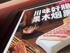 -海底捞火锅(凤凰广场店)