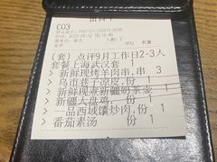 -那时新疆·若羌(经纬汇店)