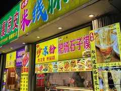-健康路夜市