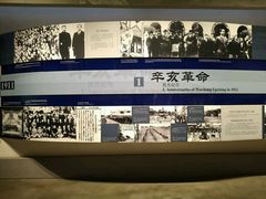 -辛亥革命博物院北区