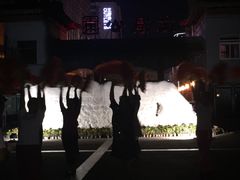 公园正西门民族舞-文瀛公园