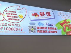 -盱眙虾怪·旗舰店