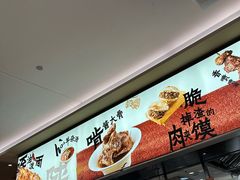 -大师兄·西北小馆(北站缤果空间店)