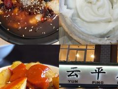 -文山荷鲜居(翠湖店)