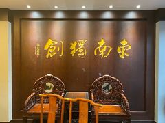 -奎元馆.百年奎元.非遗传承(西湖边的解放路店)