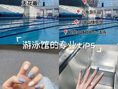 -上海游泳馆(地铁站)