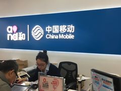 -中国移动(南泉北路营业厅)