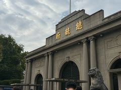 -南京中国近代史遗址博物馆(南京总统府)
