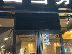 -麦当劳(豫园店)