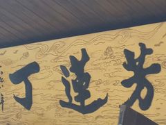 android_upload_pic-丁莲芳(红旗路店)