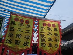 -茯茶镇