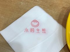 -小杨生煎(黄河路店)