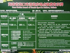 -海南热带野生动植物园