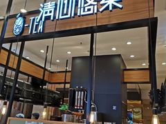 门面-茶百道(柏威年店)