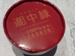 -湘中缘·湖南菜(娄底驻京办店)