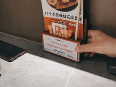 -吴越荣记苏州菜·松鼠桂鱼100%活鱼现做(斜塘老街店)