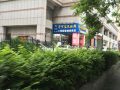 -洋河蓝色经典(建国东路店)
