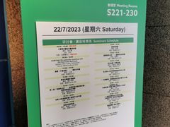 -香港会议展览中心演讲厅