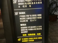 -清河半岛温泉度假酒店