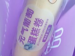 -元祖食品GANSO(星沙店)