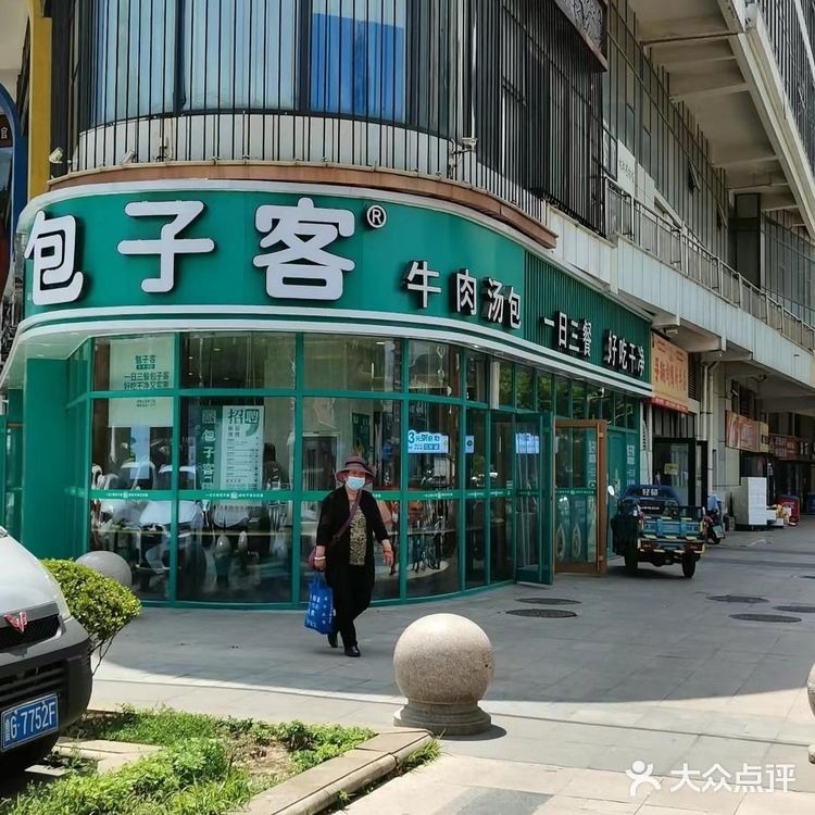 现包现蒸。我最爱的是他们家的招牌鲜肉包，皮薄馅多