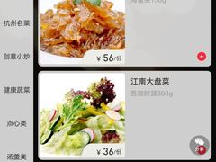 -山外山菜馆(玉泉路店)