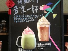 -星巴克臻选(成都环球乐天店)