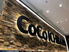 -COCO壱番屋(北京平安国际金融中心店)