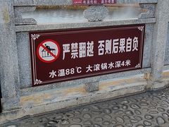 -大理地热国