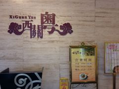 -广东胜利宾馆西关粤中餐厅