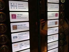-上海雅居乐万豪侯爵酒店