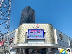 -龙湖南京江北天街