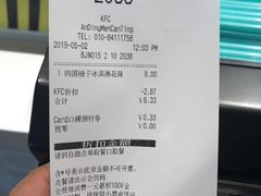 账单-肯德基(安定门店)