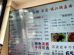 -镇南锅盖面馆(解放路店)