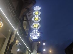 -百家鲜·杭帮菜