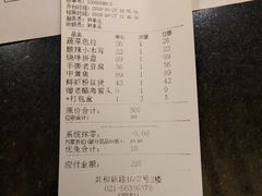 账单-宋园·金宴浙鲜馆(静安店)