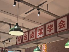 -龙师傅卤炒(天马店)